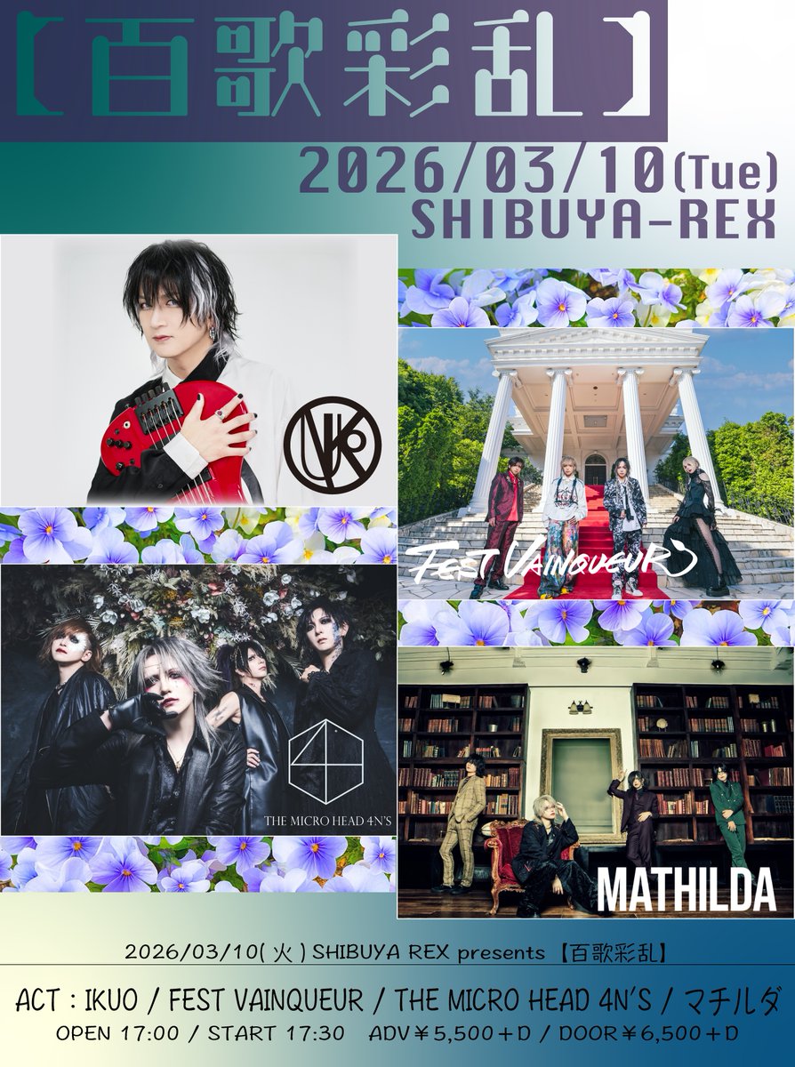 渋谷REX (@SHIBUYA_REX) / Posts / X