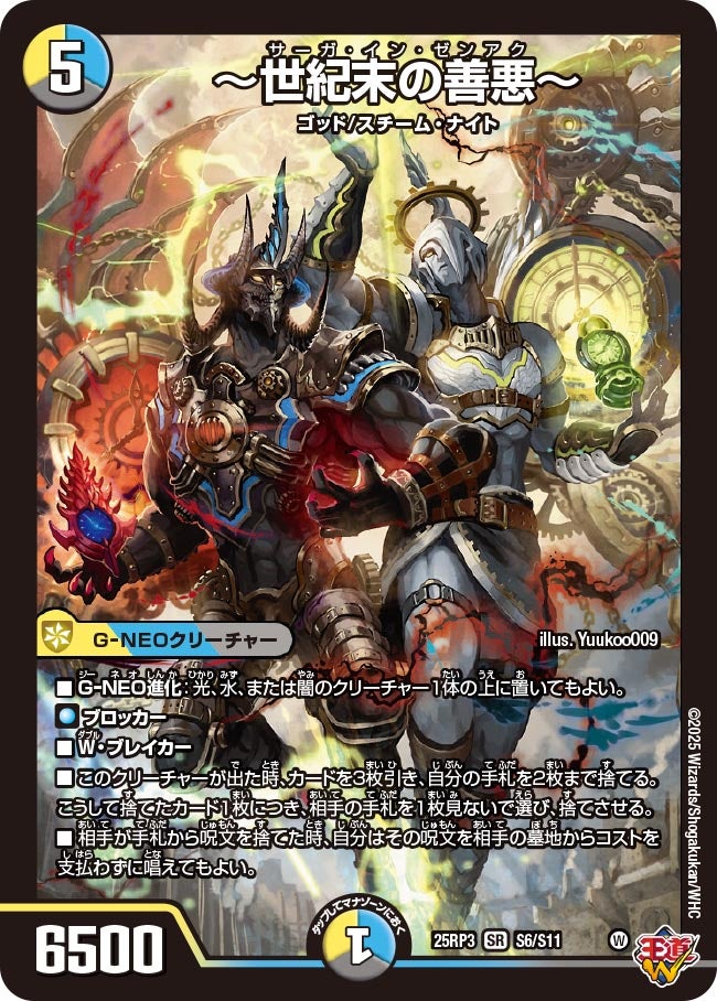 デュエマ オリジナルCS】「ファンクスCS(2025/11/30)」結果 ドロマー