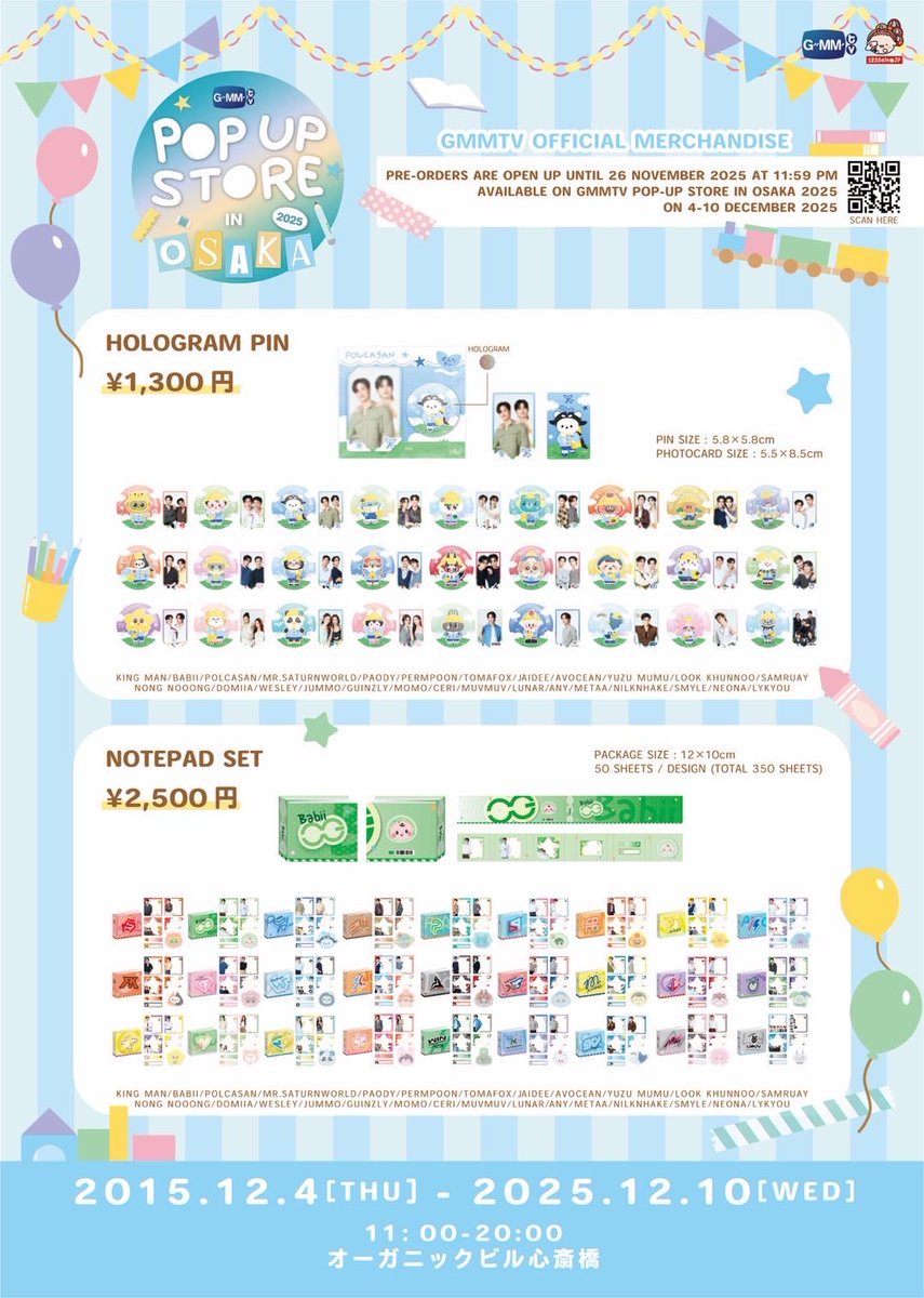 OSAKAトレカ 6パック UP POP GMMTV STORE