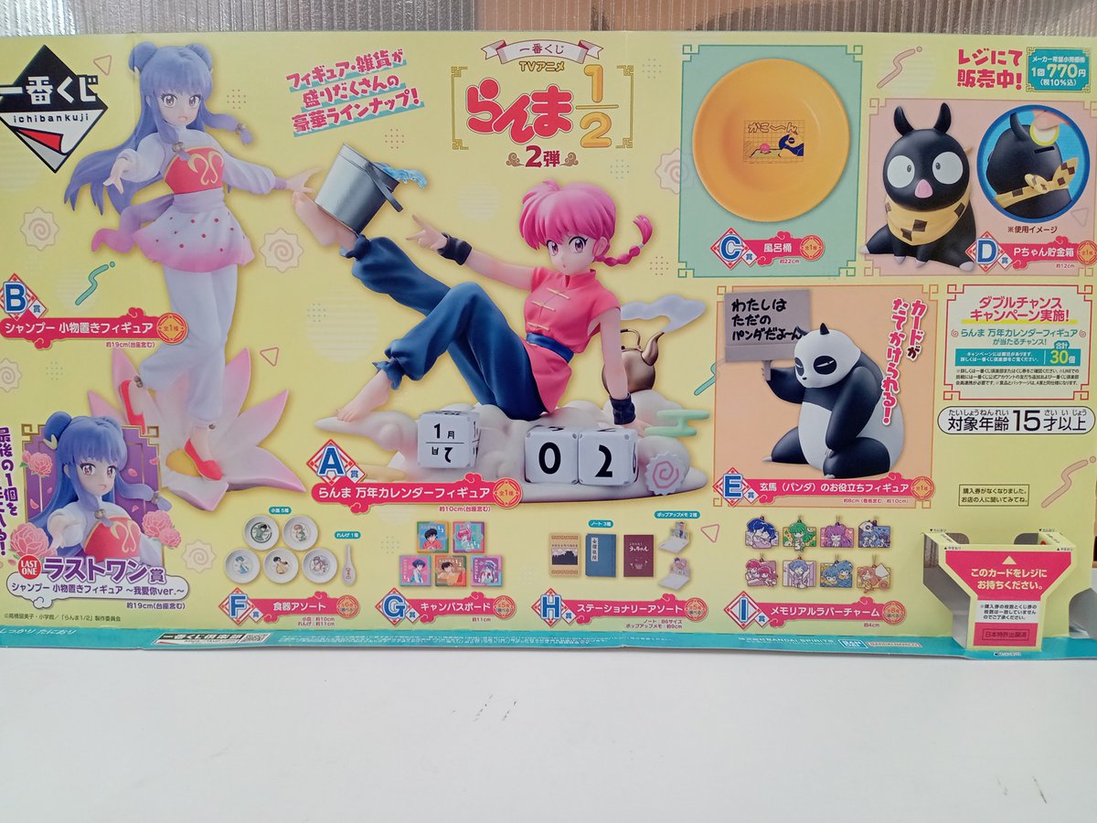 1階文具売場】 明日、12月6日より ＃Happyくじ『＃サンリオ