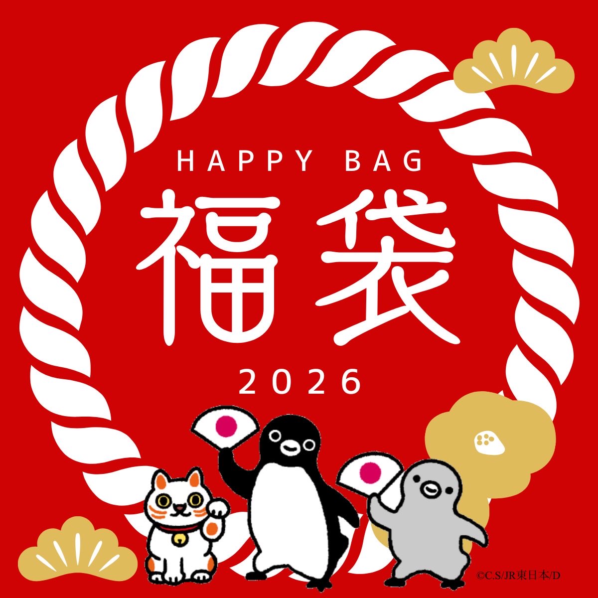 JRE MALL「オレンジページ shop」での福袋2026の発売は、12/11（木）と