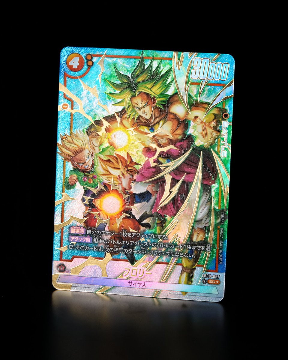 FB08 パラレル版カード紹介】 12/13(土)発売、ブースターパック『誇り