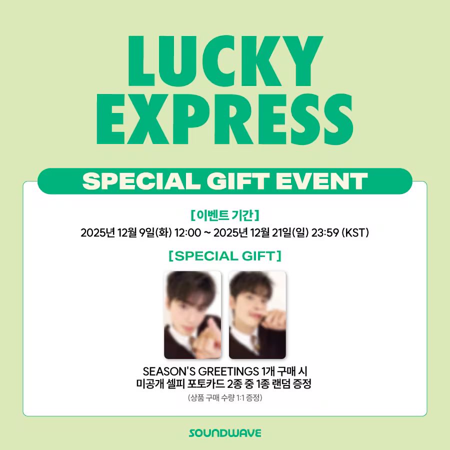 CHA EUN-WOO 2026 SEASON'S GREETINGS [LUCKY EXPRESS] チャウヌの