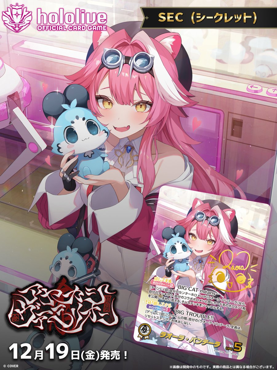 RAORA SIGNED CARD???!! 🐱