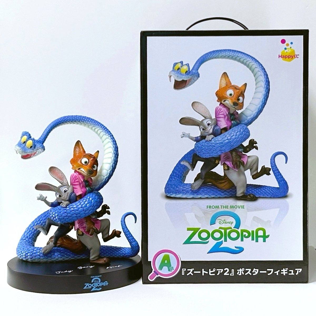 どうしても欲しくて《Happyくじ『ズートピア2』》の“A賞『ズートピア2