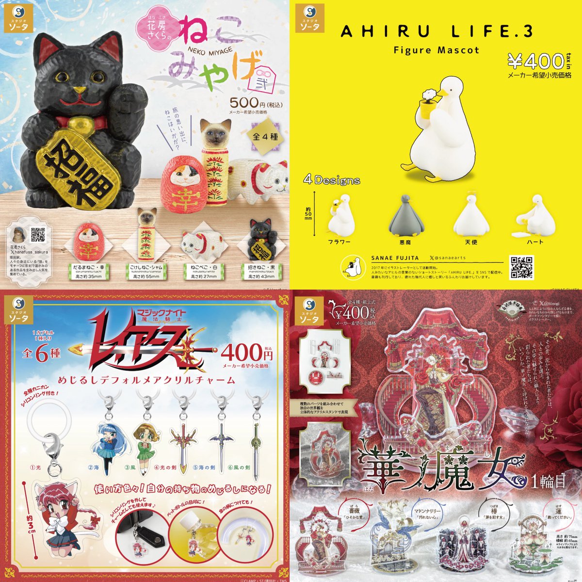 ④8種入荷しました