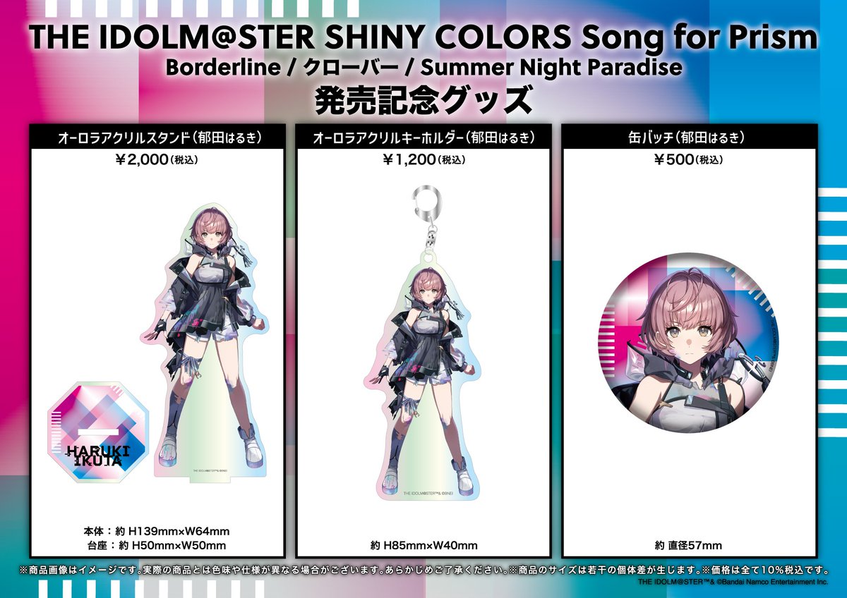 THE IDOLM@STER SHINY COLORS Song for Prism Borderline / クローバー