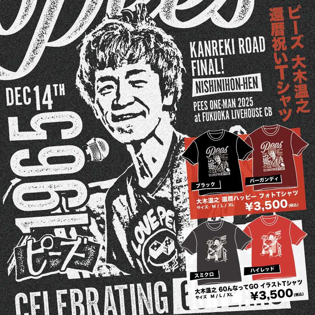 ピーズ(たまぶくロカビリー倶楽部) (@tama_rocka) / Posts / X