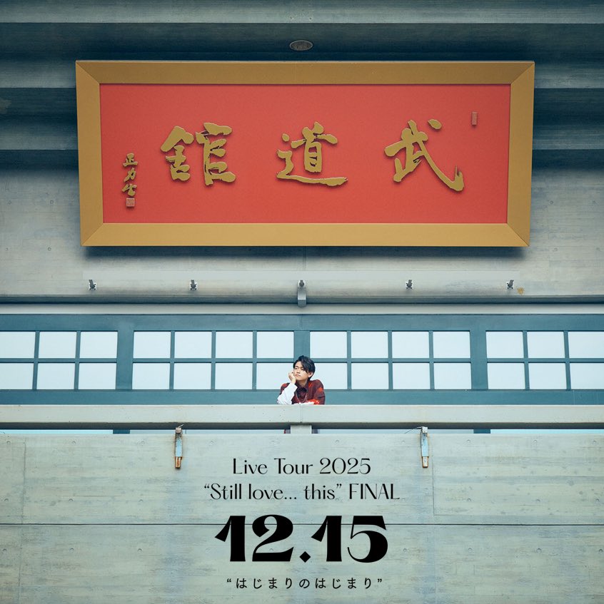 Taniyuuki live tour 2025 