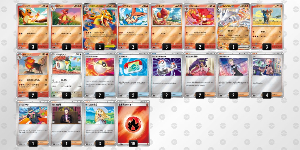 昨年発売された中国簡体字版「スタートデッキ100」にはデッキNo.102が