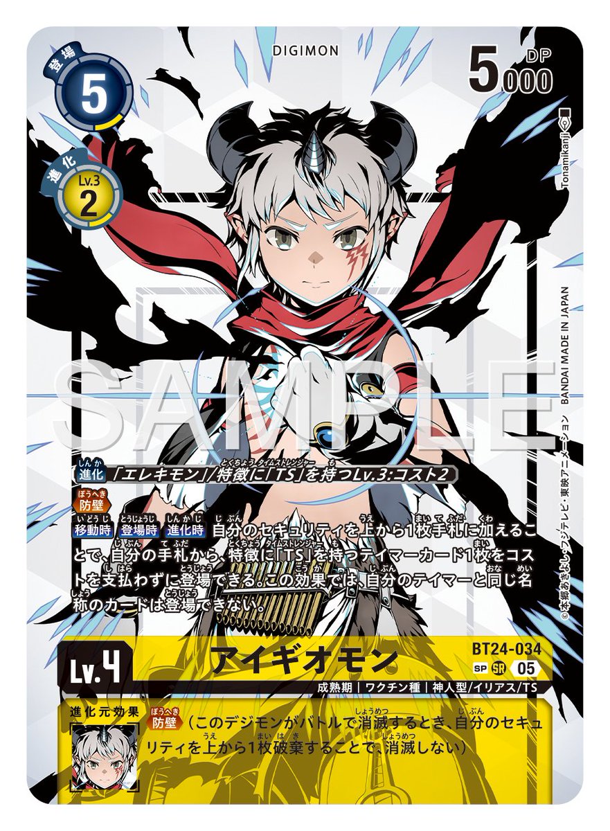 ☆カード紹介☆ 『ブースタ－パック TIME STRANGER【BT-24】』のSP