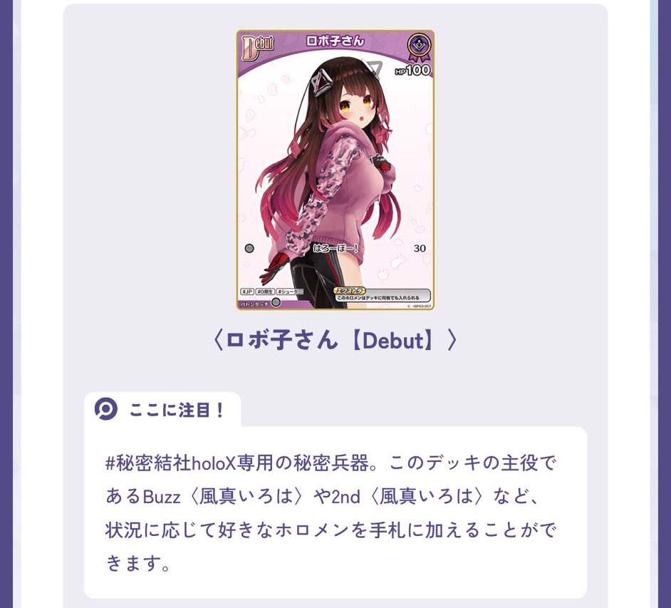 実はボクholox専用の秘密兵器なんだ……！？！？ ばれちゃった……ね、え！？