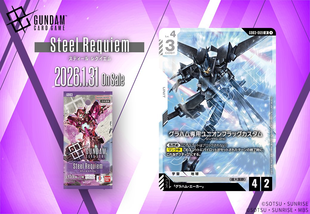 収録カード紹介】 「グラハム専用ユニオンフラッグカスタム」を紹介