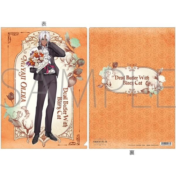 あくねこ グッズ情報【悪魔執事と黒い猫】 (@akuneko_pr) / Posts / X