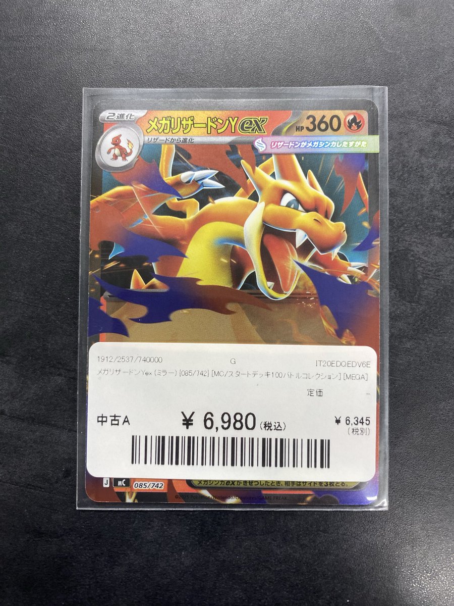 ✨#ポケカ 入荷情報✨】 スタートデッキ100 バトルコレクション メガ