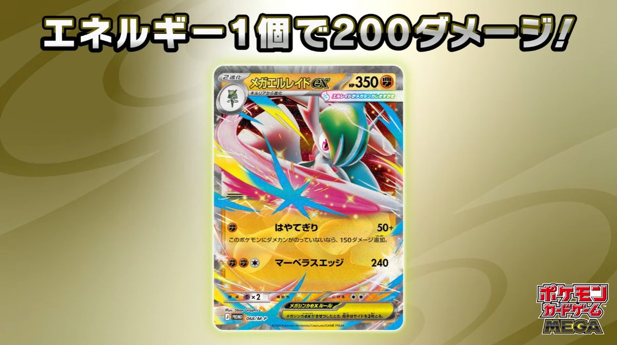 ポケモンカードゲーム MEGA スペシャルカードセット メガエルレイドex