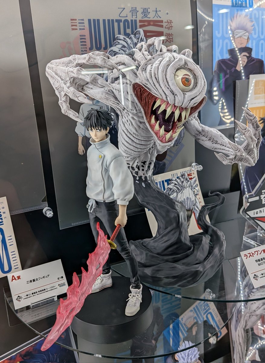 一番くじ 劇場版 呪術廻戦 0 ー1224ー A賞 乙骨憂太フィギュア ラスト