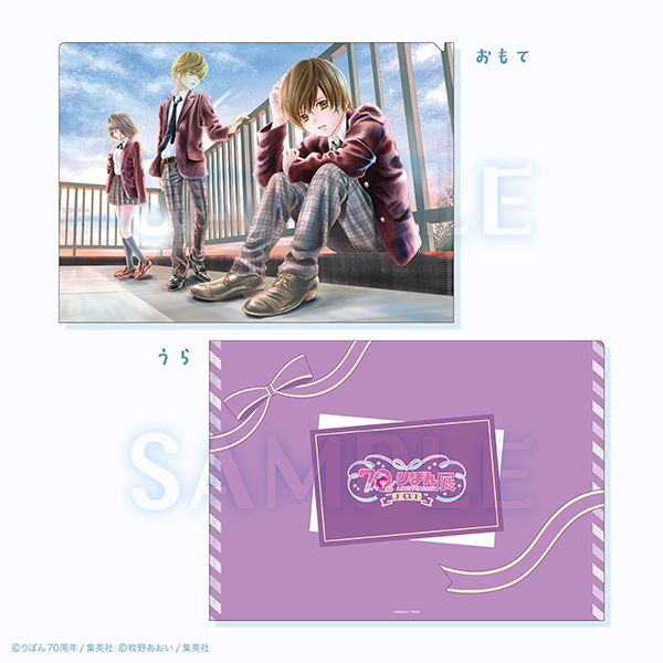 創刊70周年記念 りぼん展~平成×令和~【公式】 (@ribon70th_ex) / Posts / X