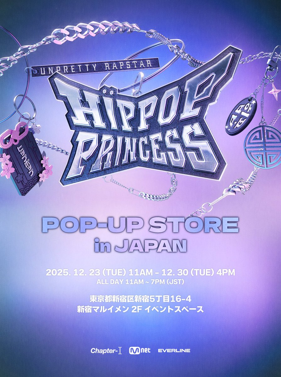 📢] [#ヒップポッププリンセス] Unpretty Rapstar : HIP POP Princess