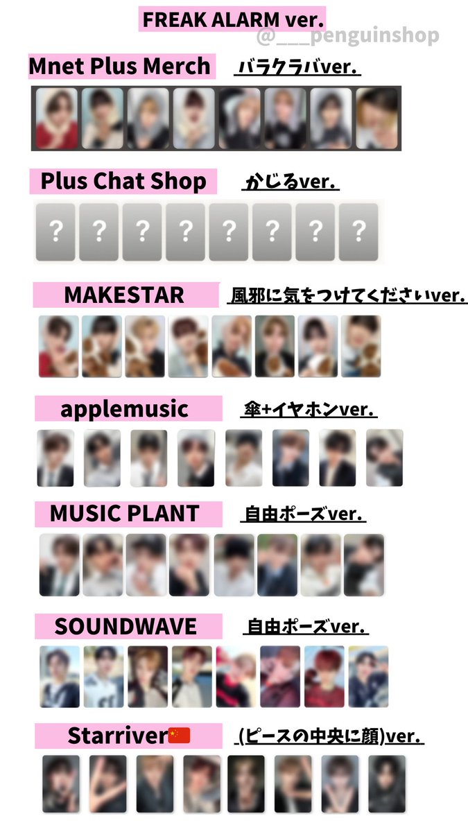 🤍🤍🤍 ALPHA DRIVE ONE [EUPHORIA] 🤍🤍🤍 ▷🇰🇷トレカ一覧 <最新版