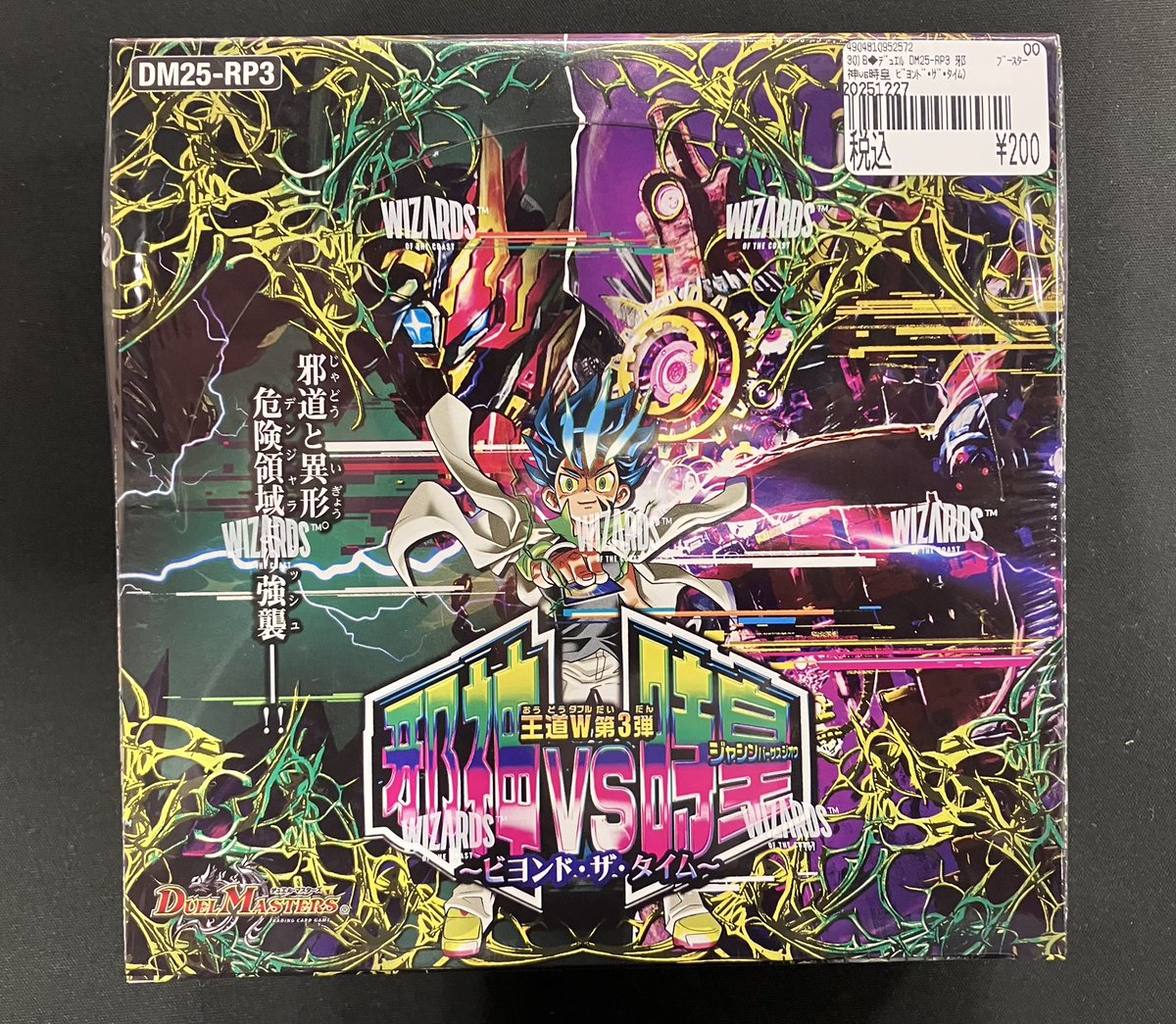 ✨✨再販情報✨✨ 【デュエルマスターズ】 『邪神VS時皇〜ビヨンド・ザ