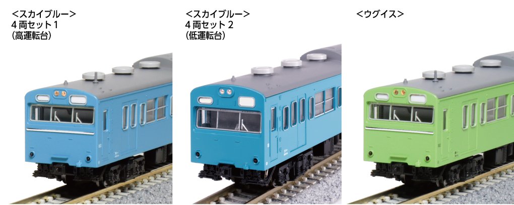 国鉄通勤車の代表格】 長らく愛されるKATOの103系が再び登場！今回は