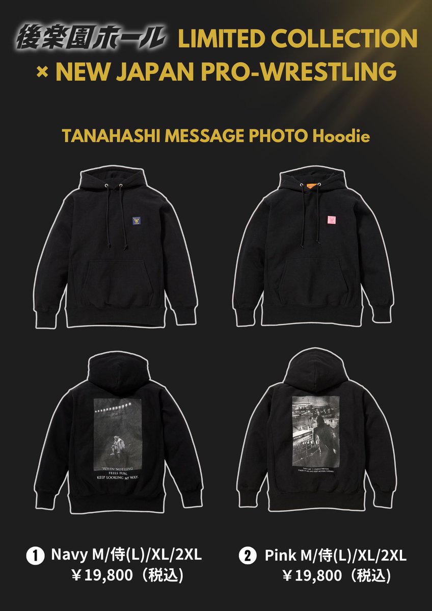 新春1.4記念・限定グッズが登場👀❕ 棚橋弘至選手とのコラボパーカーが