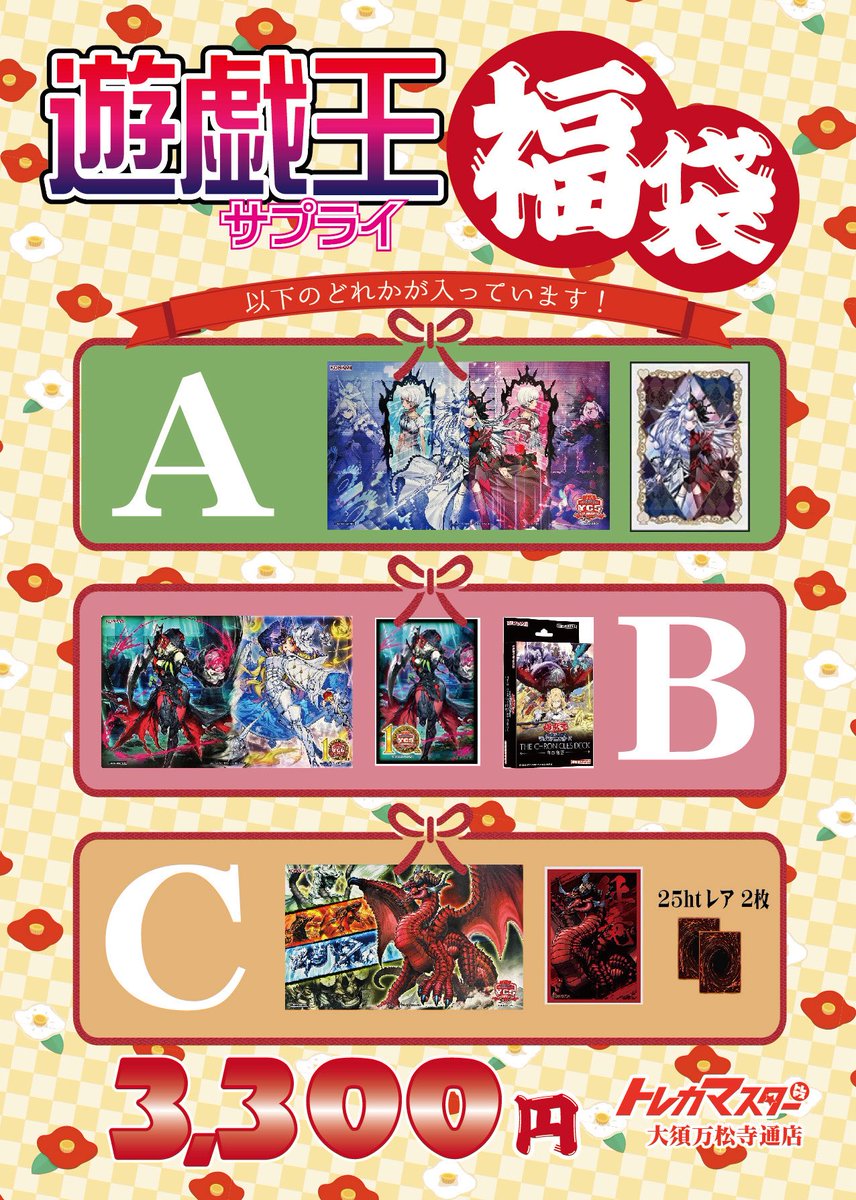 こんにちは‼️ 明日販売する😁 遊戯王 福袋のお知らせです🤩 プレイ