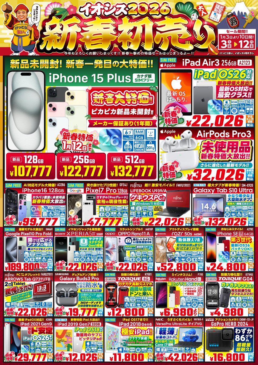 🎍✨Happy New Year✨️🎍 あけましておめでとうございます🌟 旧年中は