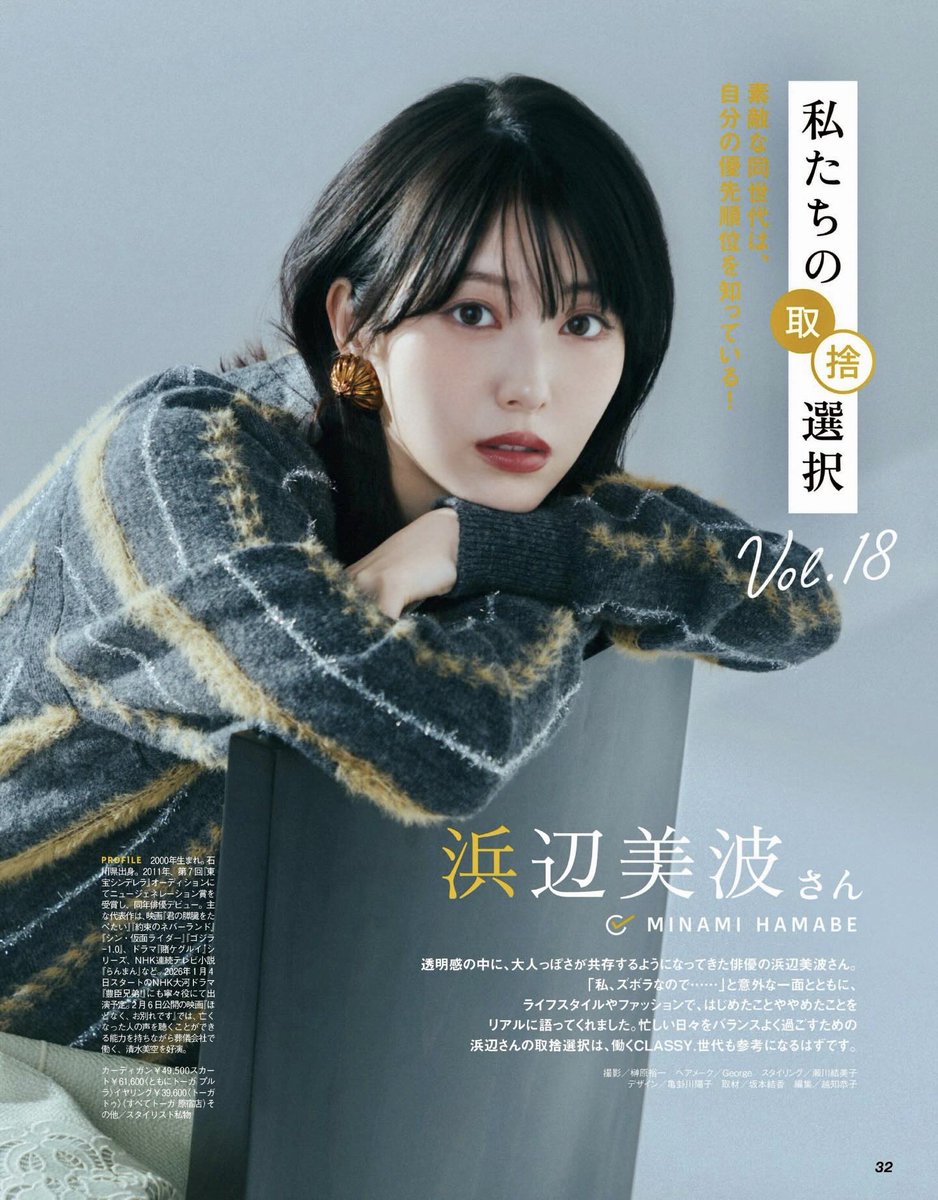 ◤#浜辺美波 さん（25）「定期的にスランプは訪れます」うまくいかない