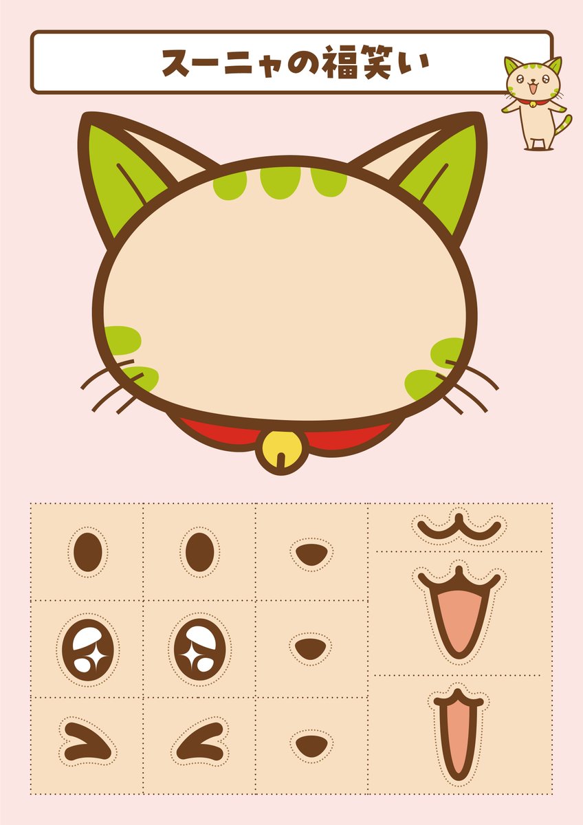 スーギー・スーニャのオリジナル福笑いを作ったワン🐶 印刷して