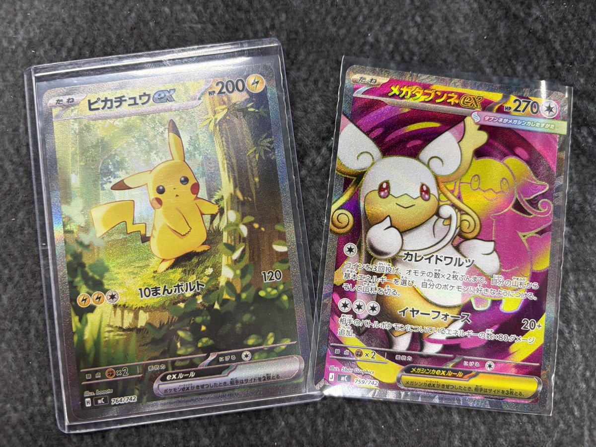 メガタブンネex[SR仕様]ポケモンカードトレカお買得価格通販：CB