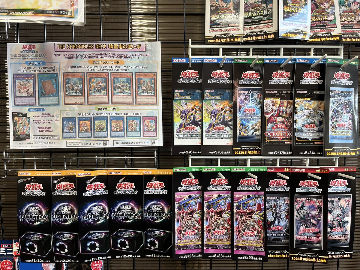 ◤ 遊戯王OCG商品 ◢ ✧⊱ 𝐓𝐇𝐄 𝐂𝐇𝐑𝐎𝐍𝐈𝐂𝐋𝐄𝐒 𝐃𝐄𝐂𝐊 精霊