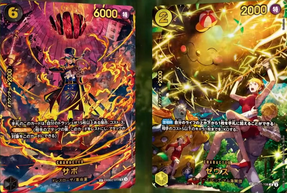 新カード公開】ONE PIECEカードゲーム エクストラブースター EGGHEAD