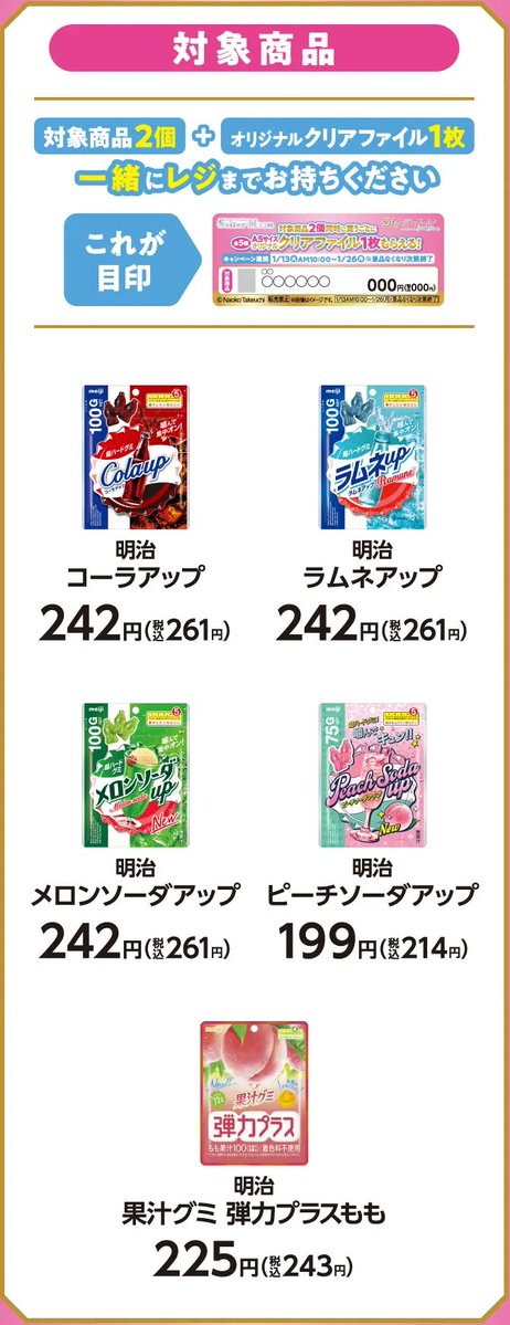 もうすぐ開催】『美少女戦士セーラームーン』A5クリアファイル