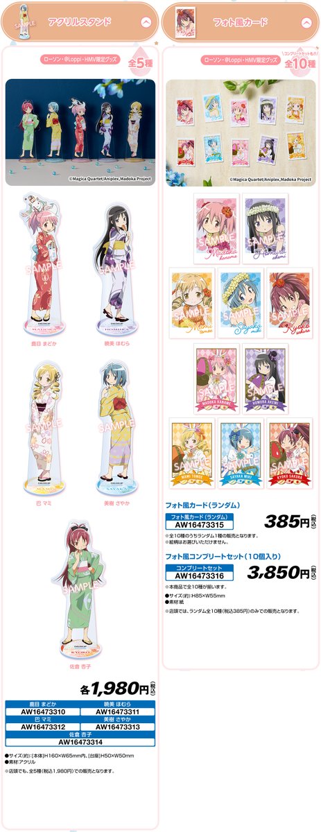 限定品【希少】魔法少女まどか☆マギカ×LAWSONコラボ キュゥベル 限定