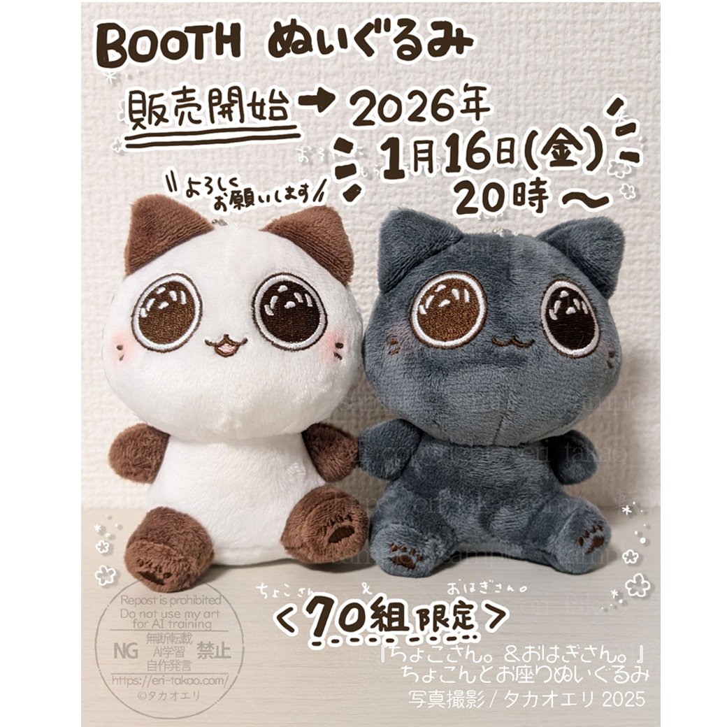 人気イラストレーターのぬいぐるみ即完売ラッシュ