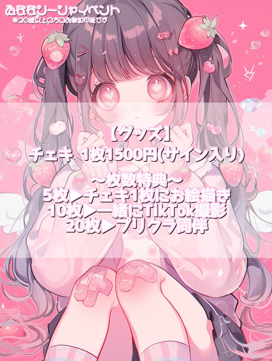 ゐなな (@inana_aa) / Posts / X