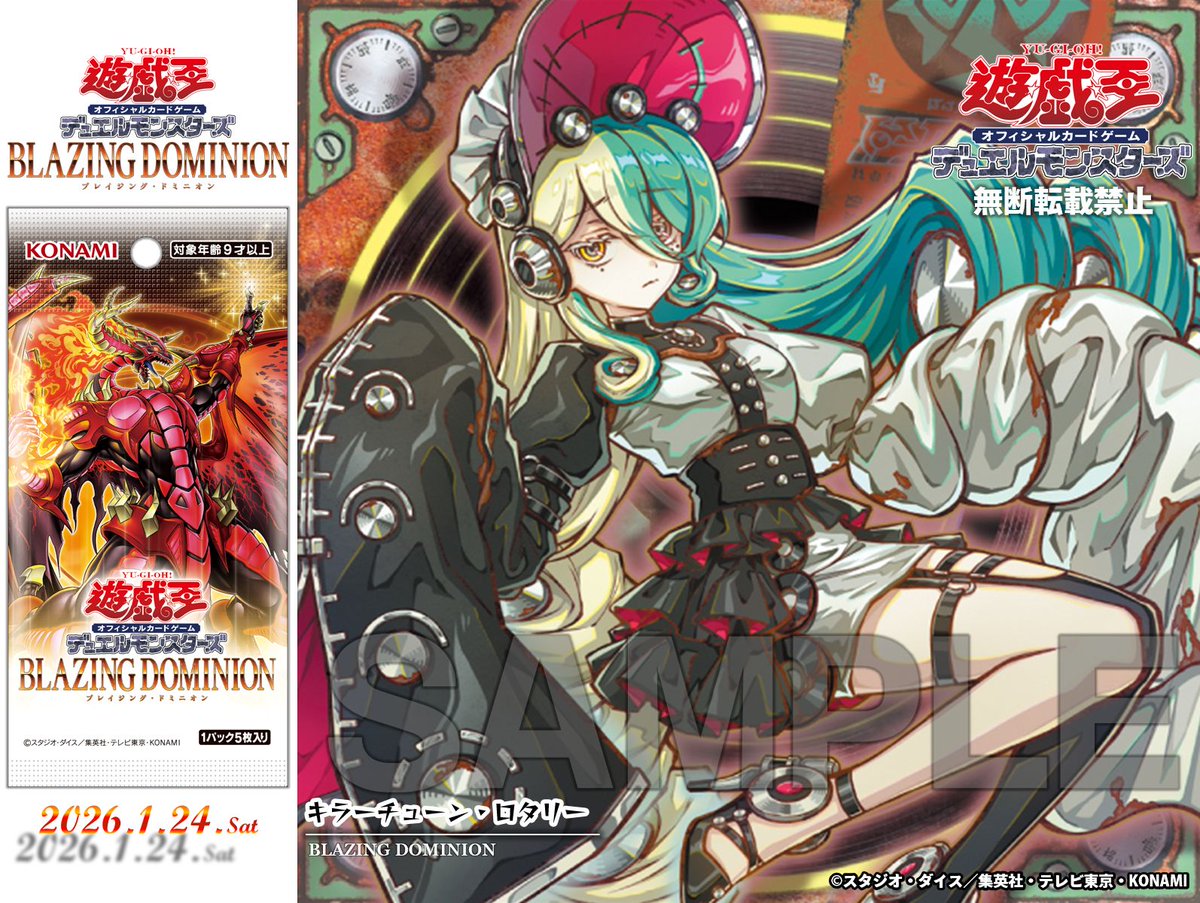 ✧ 𝘽𝙇𝘼𝙕𝙄𝙉𝙂 𝘿𝙊𝙈𝙄𝙉𝙄𝙊𝙉 ✧＼ 𝟐𝟎𝟐𝟔.𝟏.𝟐𝟒 𝐬𝐚𝐭