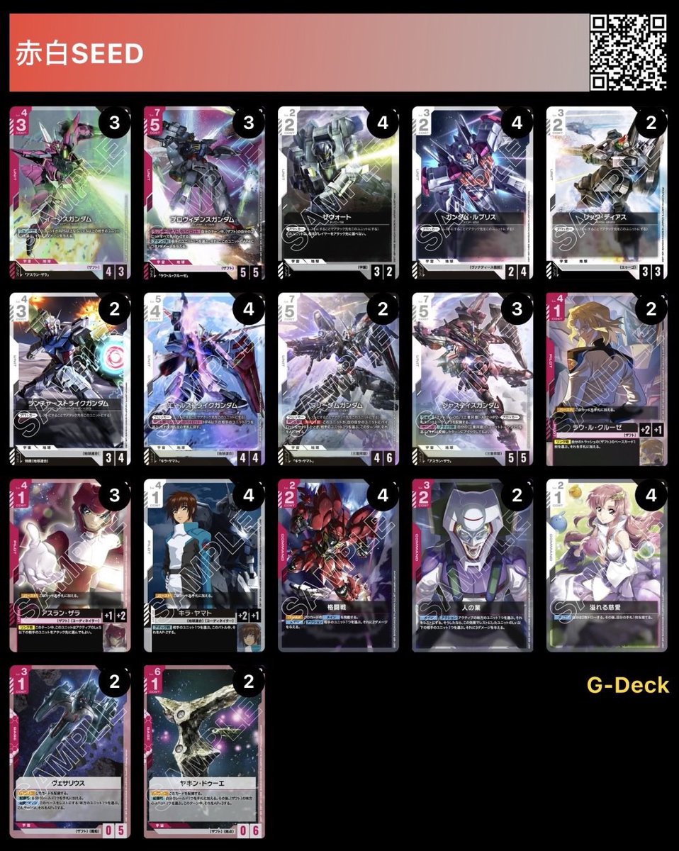 📣3弾新デッキリスト②】 その他ベースとしてお考えください。 ⬜️白