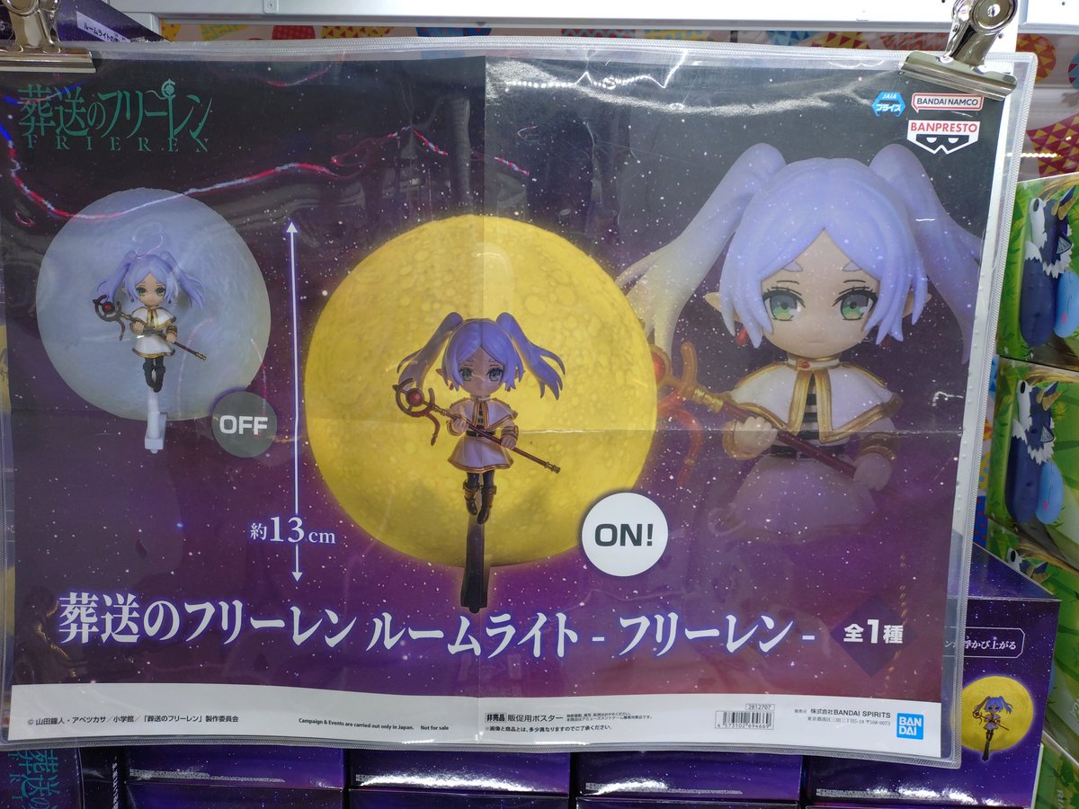 ☆葬送のフリーレン ルームライト-フリーレン-☆入荷しました！