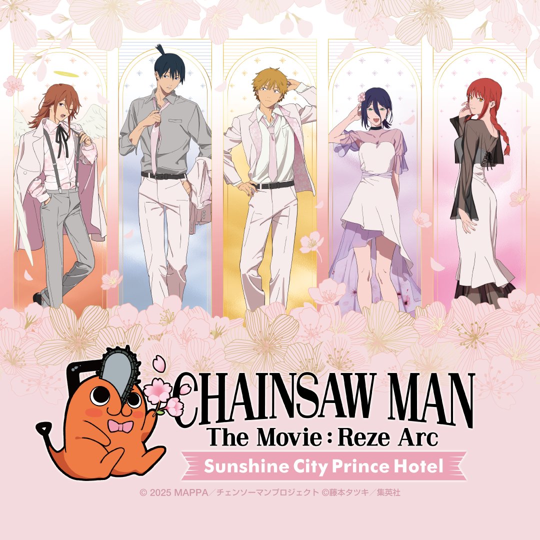 劇場版『#チェンソーマン レゼ篇』とのコラボレーションステイプランの