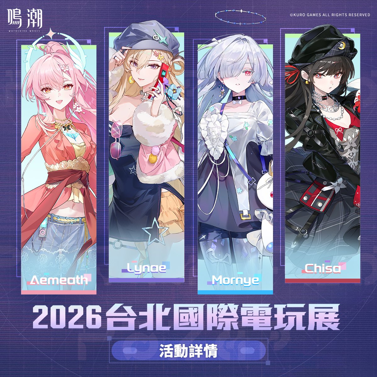 Wuthering Waves x 2026 Taipei Game Show Official Art