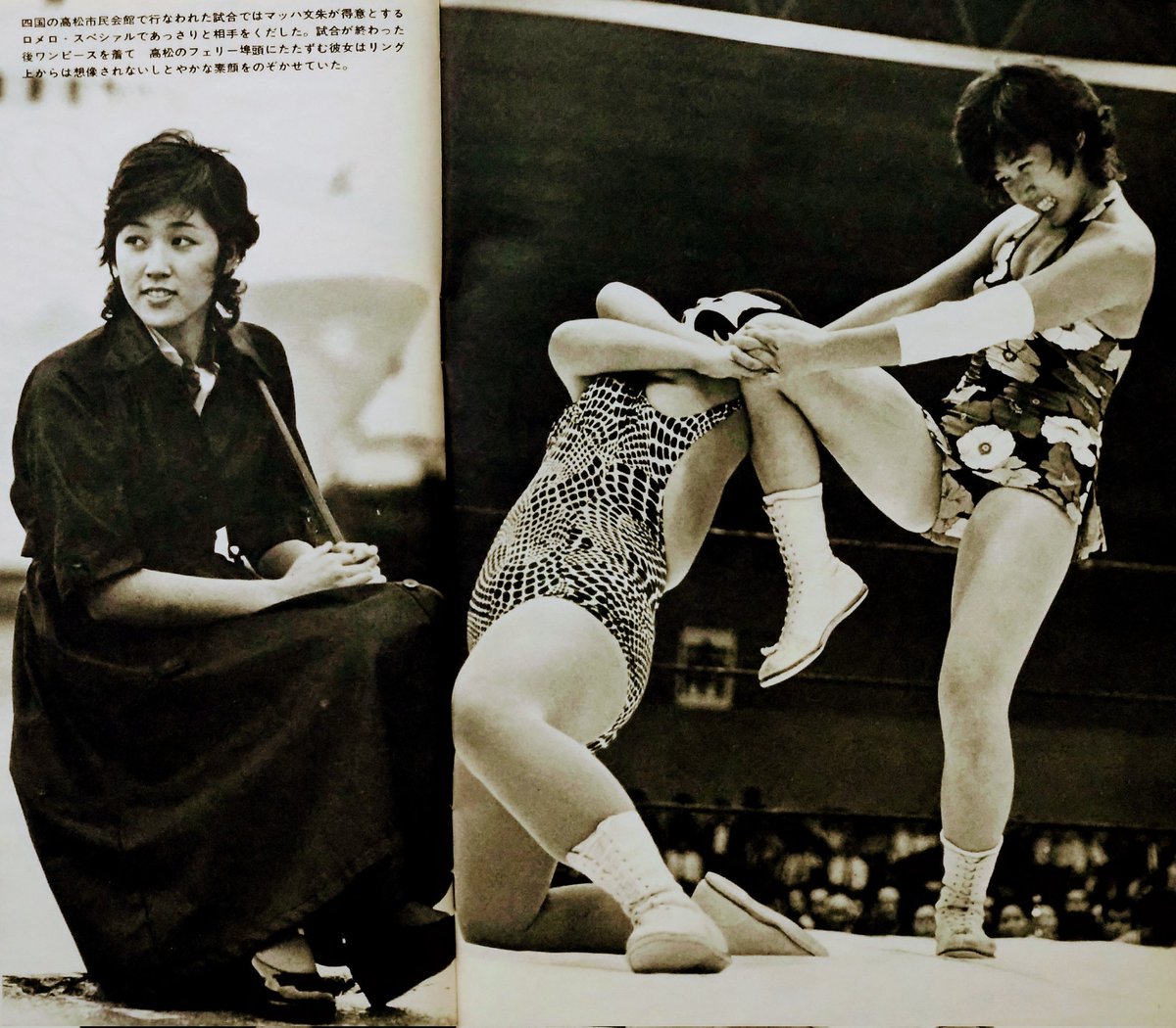ビバ！ 昭和の人気女子プロレスラー】 青年誌掲載、当時15歳の