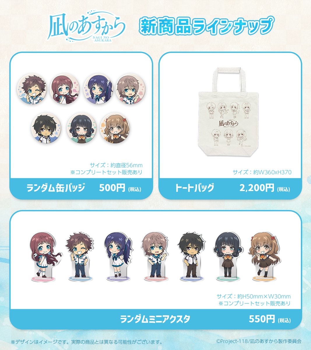 🫧 ・゜ﾟ・:.｡..｡.:*・ #凪のあすから × 熊野市 新商品販売情報 ・゜ﾟ