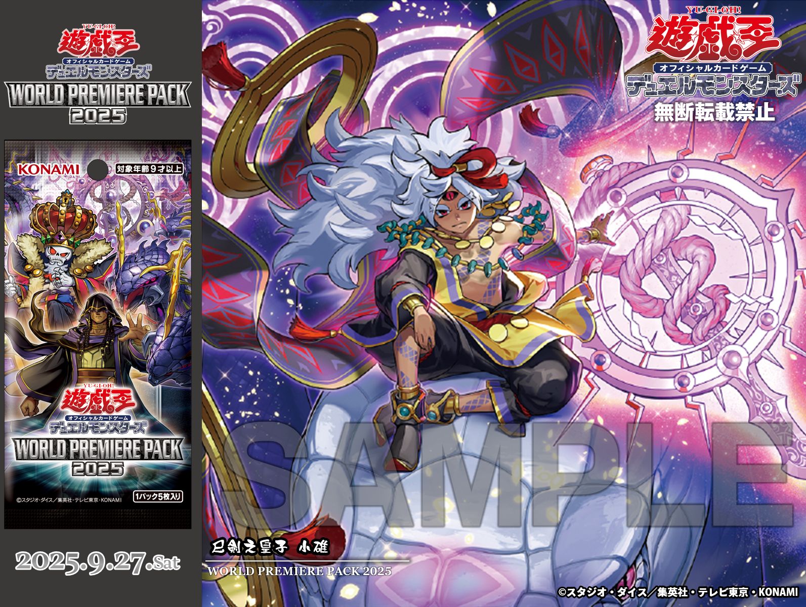 シークレットver.】ミツルギ巳剣デッキパーツ14種3コン 42枚 遊戯王