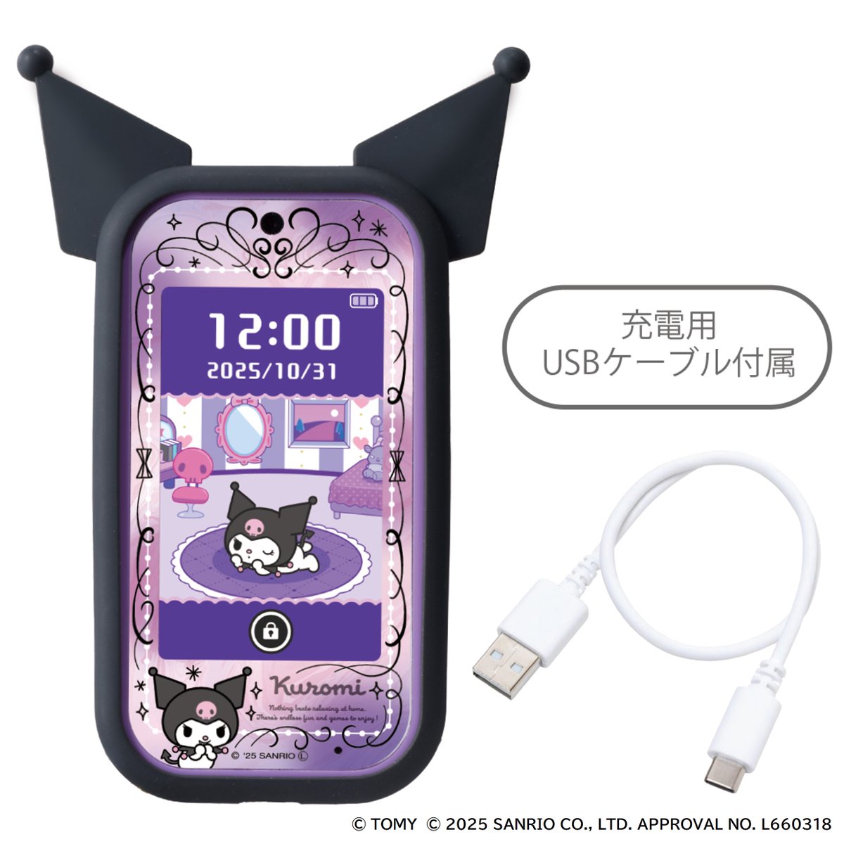 10月上旬発売💜 #クロミ スマホ ワイド ＼ クロミ型のカバーと