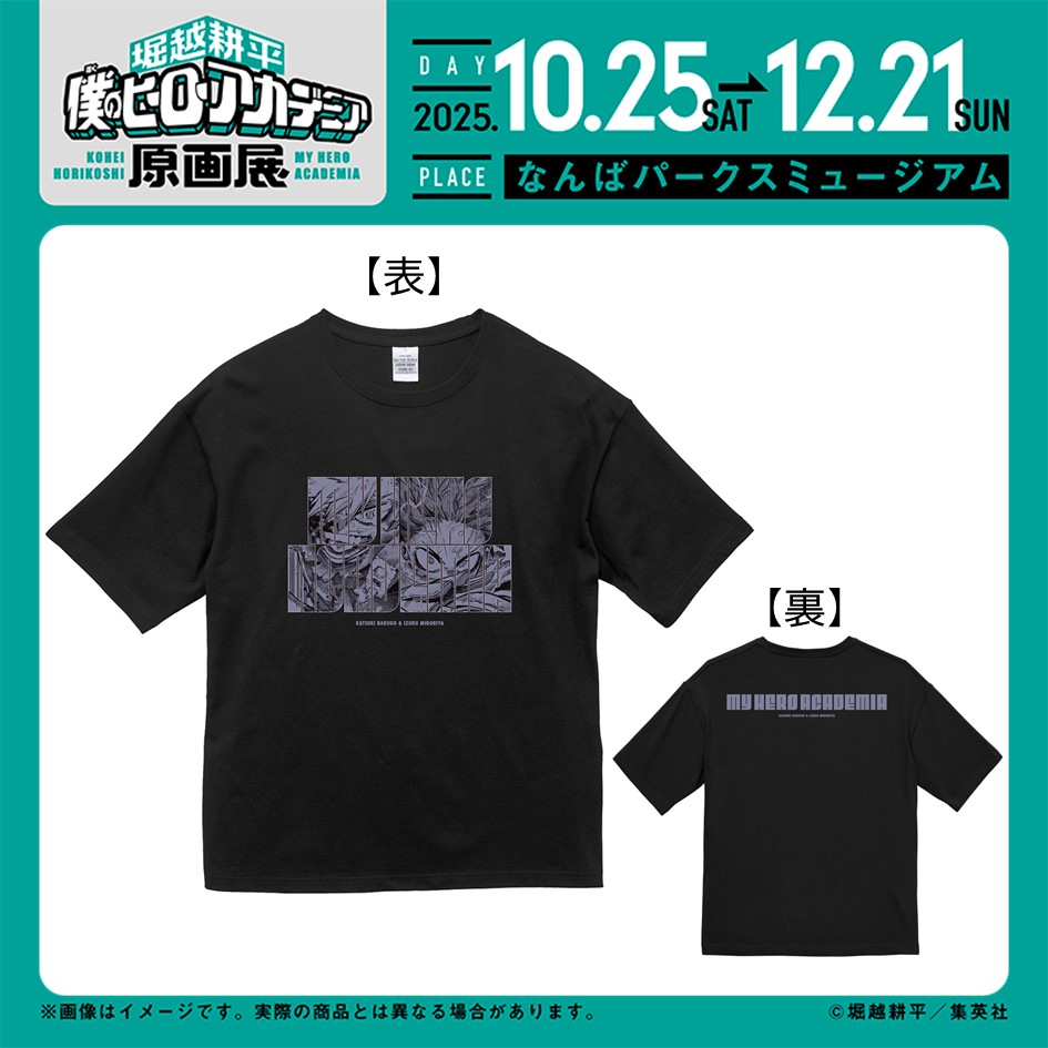 ヒロアカ原画展 大阪 新グッズ情報】 □緑谷出久＆爆豪勝己 TEE