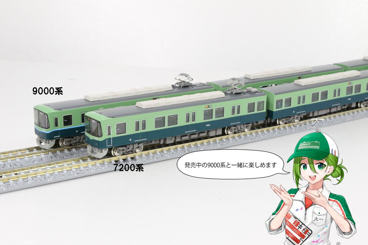 京阪7200系 が発売中！ 今回は8両編成・旧塗装で登場です。 車番選択式
