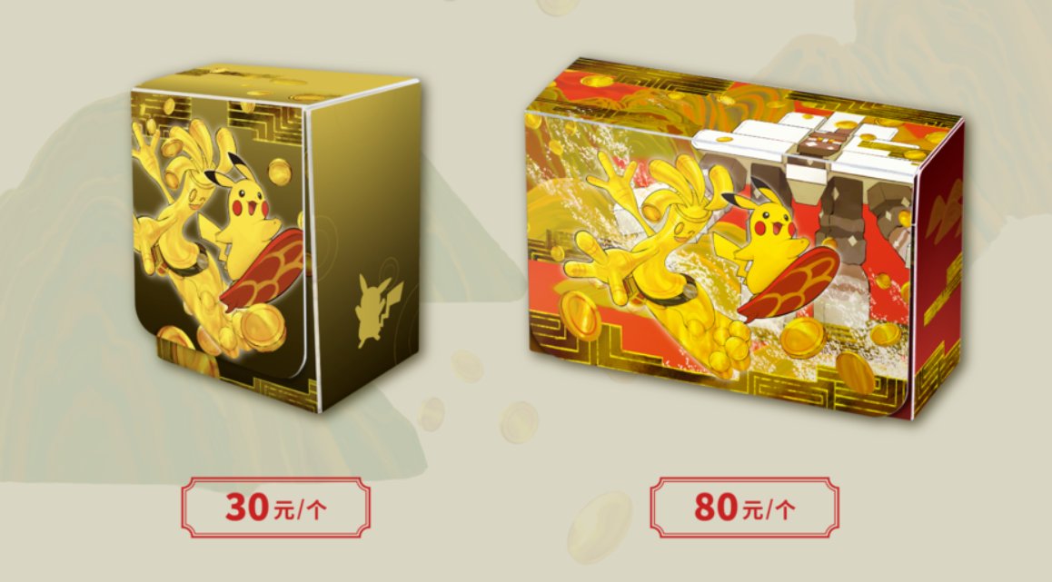 ポケカ海外情報】 中国大型大会「北京マスターズ」をテーマにした